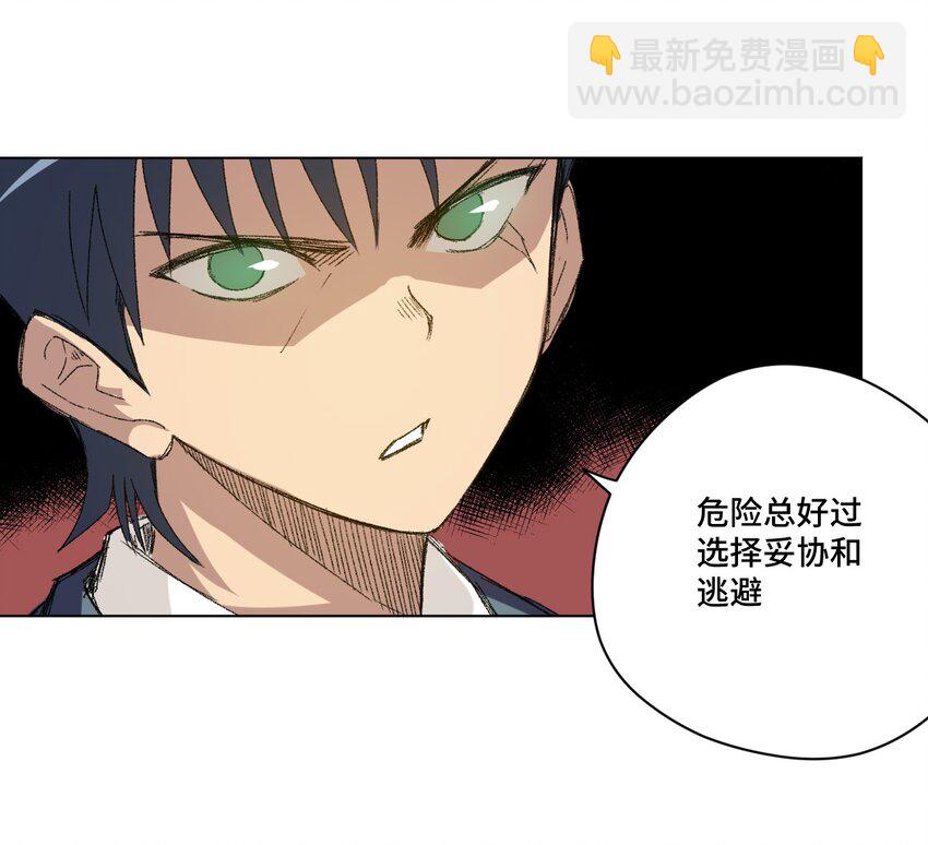 《厄运之王》56 特长部的真相 第42页