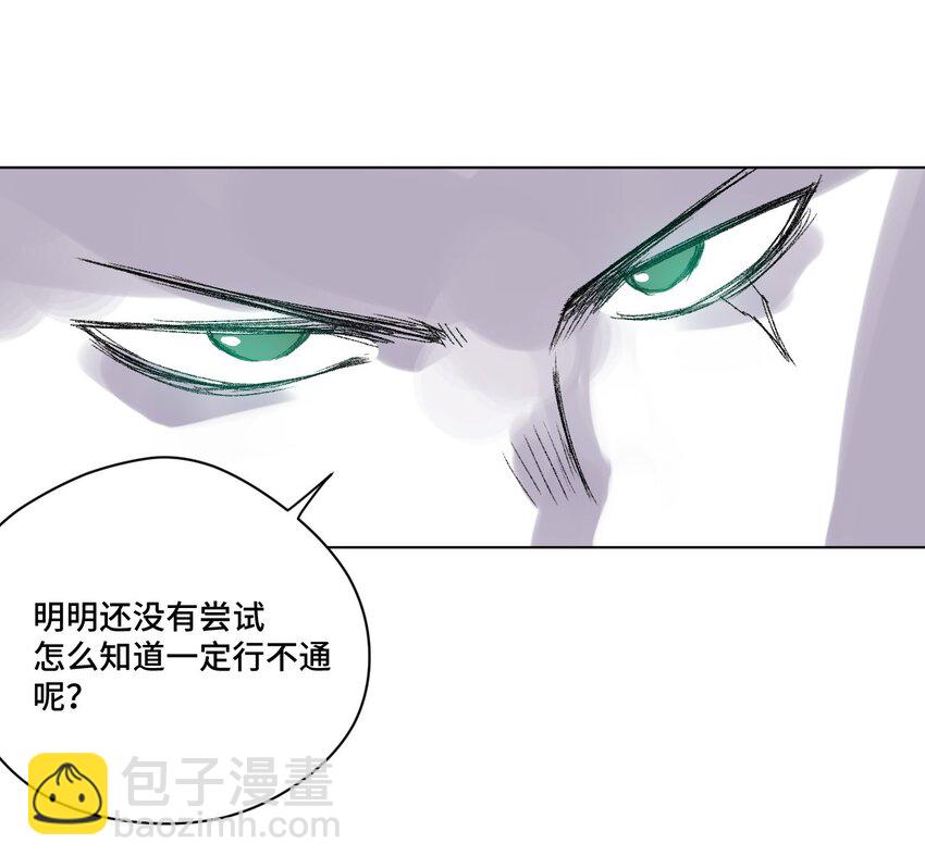 《厄运之王》56 特长部的真相 第44页