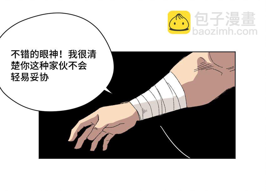 《厄运之王》56 特长部的真相 第45页