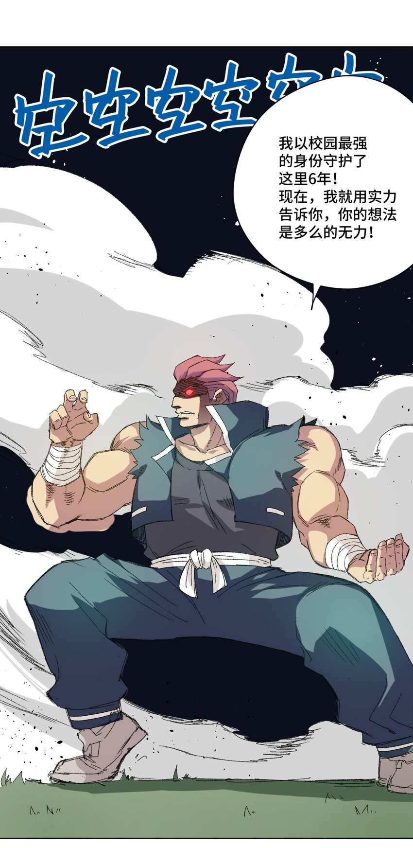 《厄运之王》56 特长部的真相 第46页