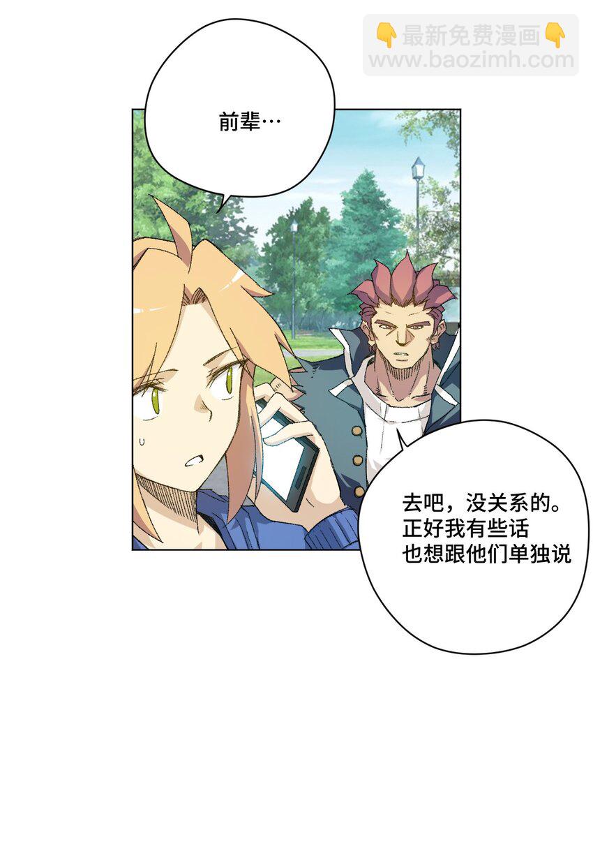 《厄运之王》56 特长部的真相 第4页