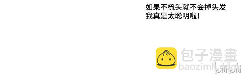 《厄运之王》56 特长部的真相 第50页