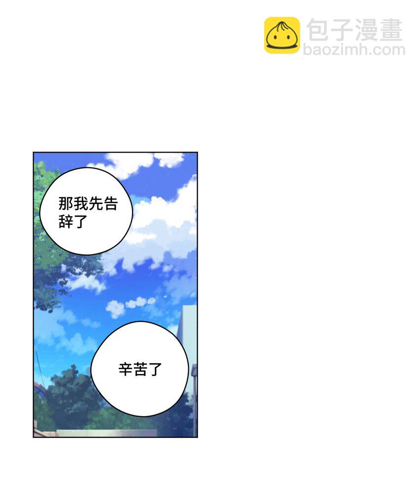《厄运之王》56 特长部的真相 第5页
