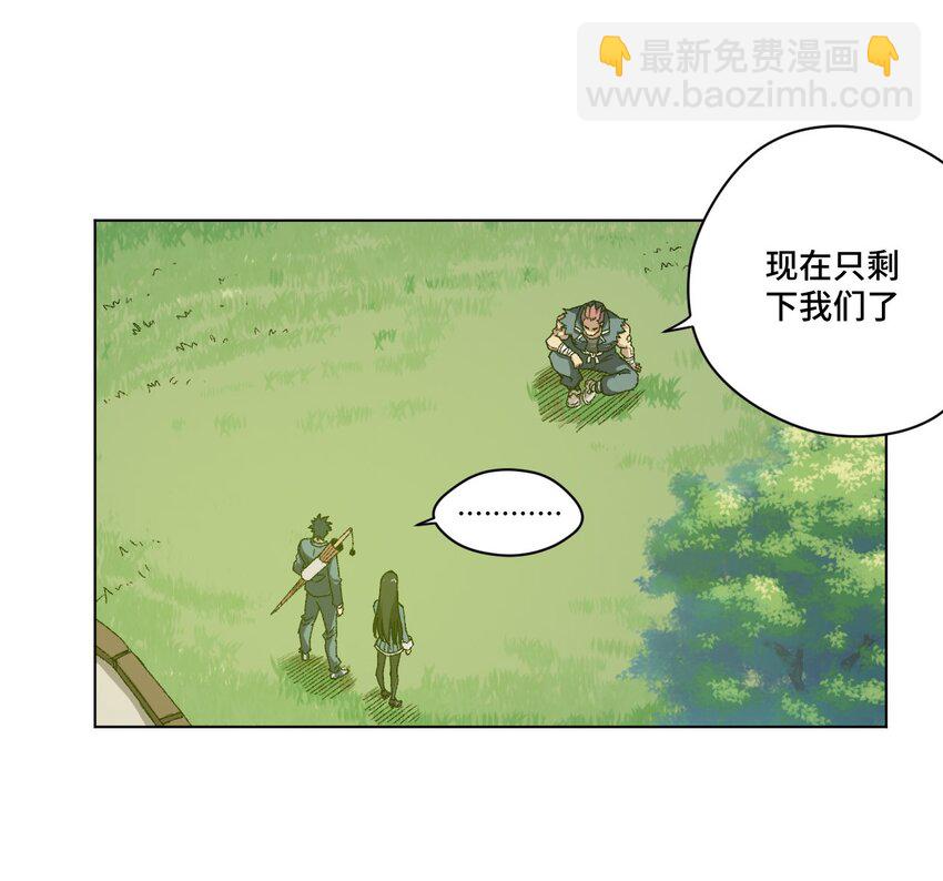 《厄运之王》56 特长部的真相 第6页