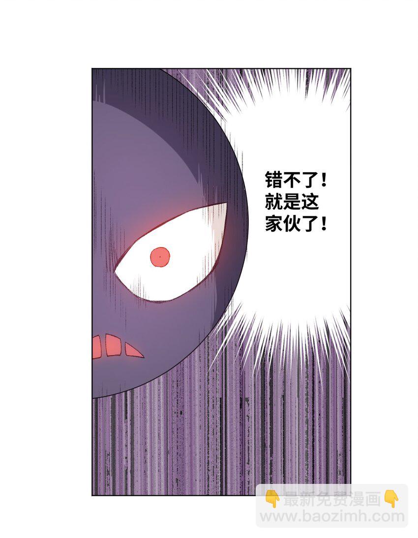 《厄运之王》56 特长部的真相 第7页