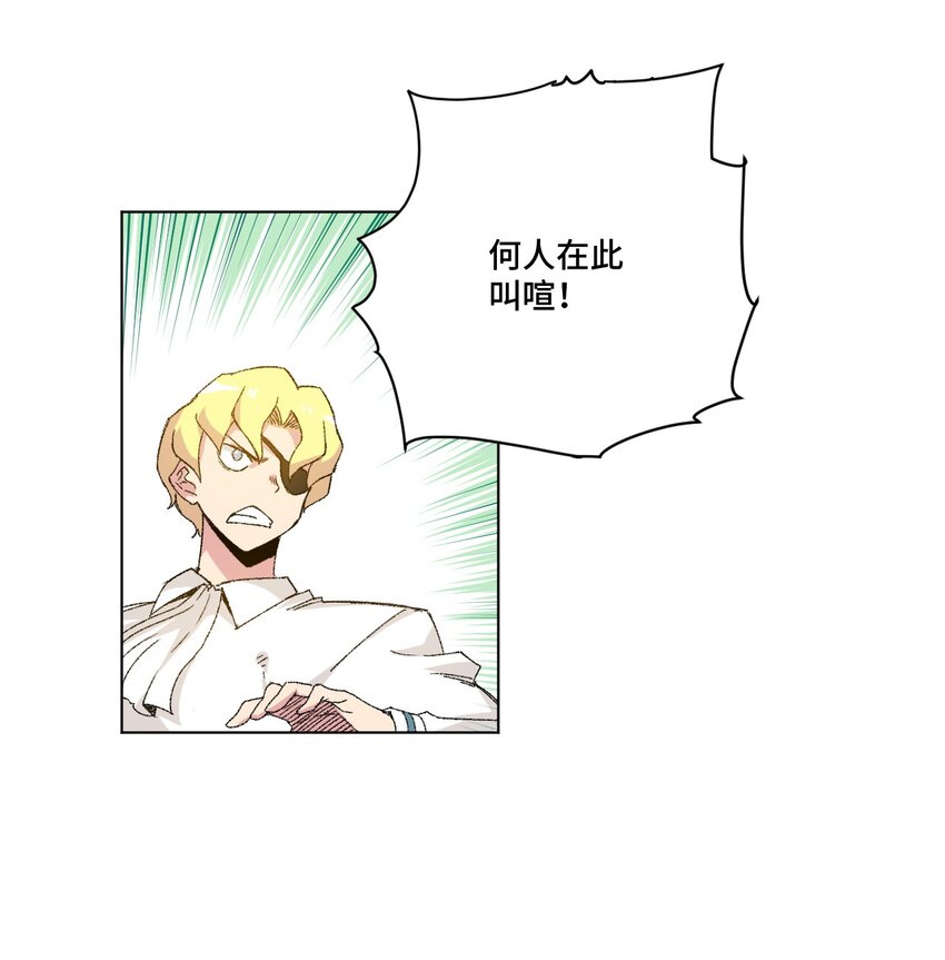 《厄运之王》54 混乱的特长部 第10页
