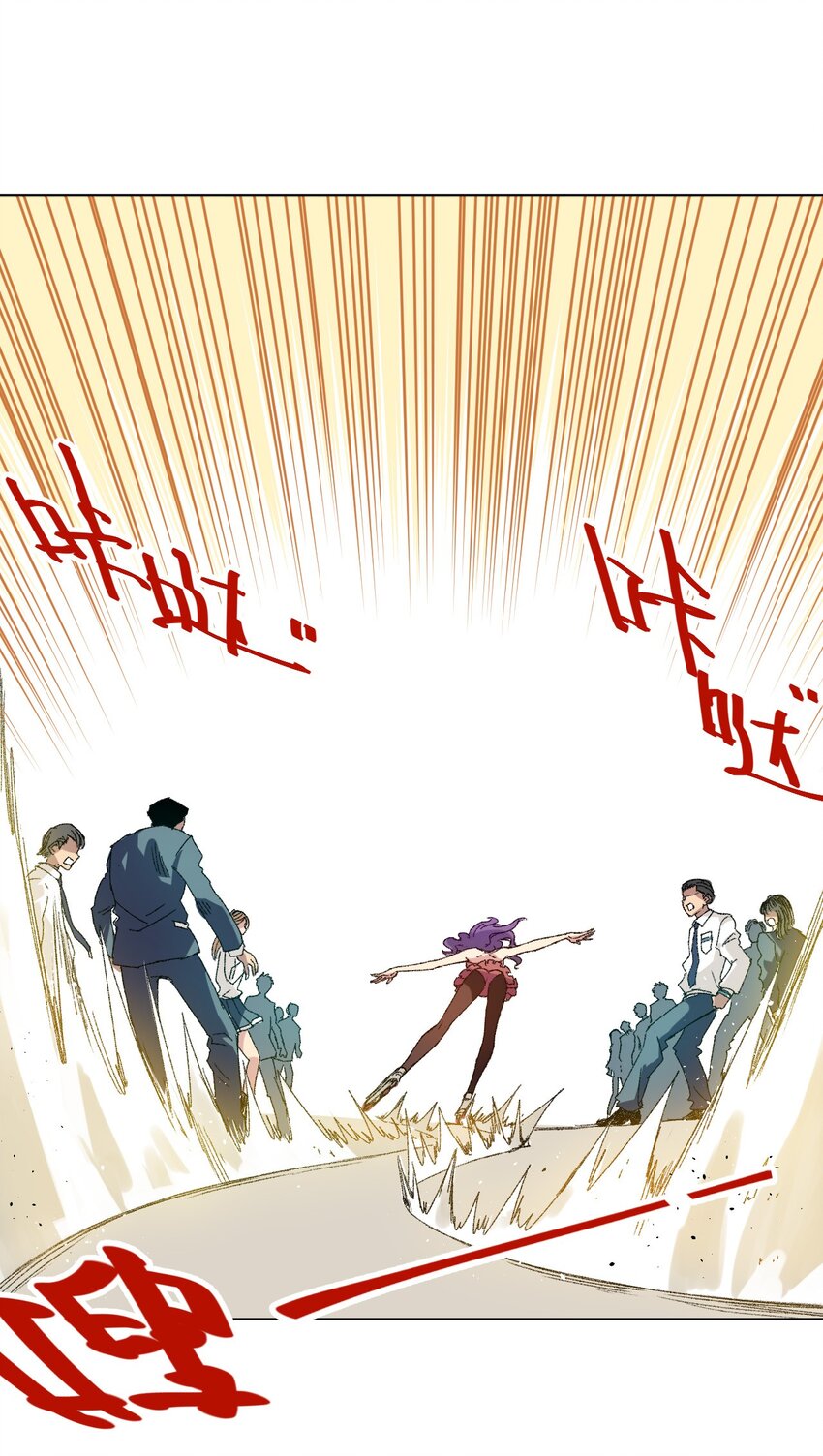 《厄运之王》54 混乱的特长部 第11页