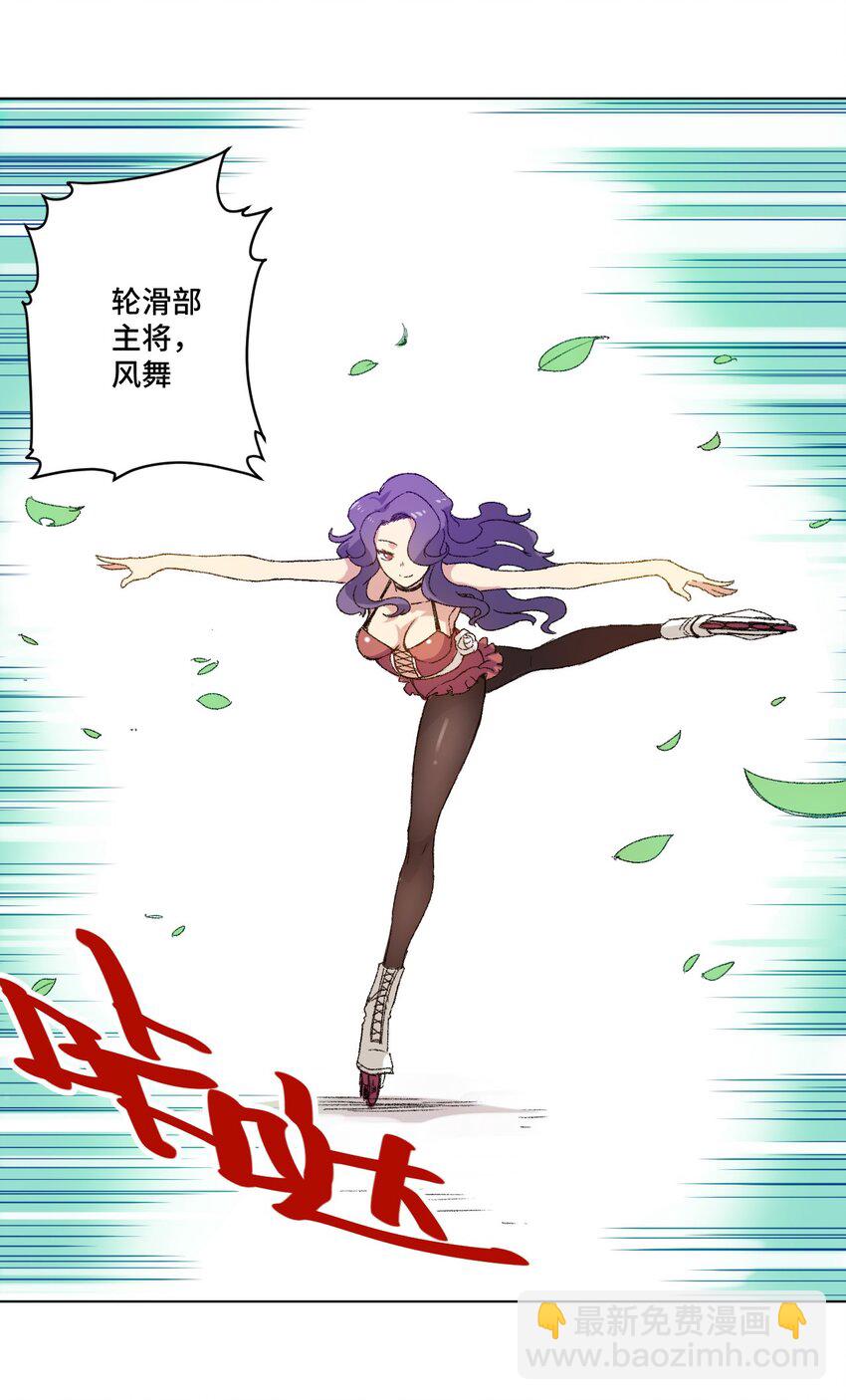《厄运之王》54 混乱的特长部 第13页