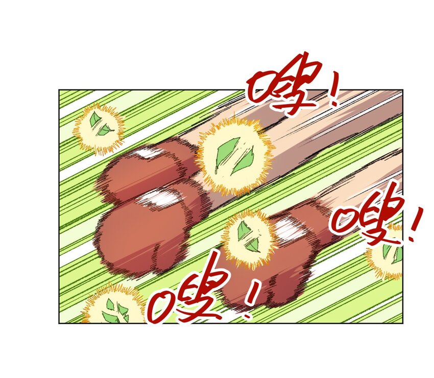 《厄运之王》54 混乱的特长部 第14页