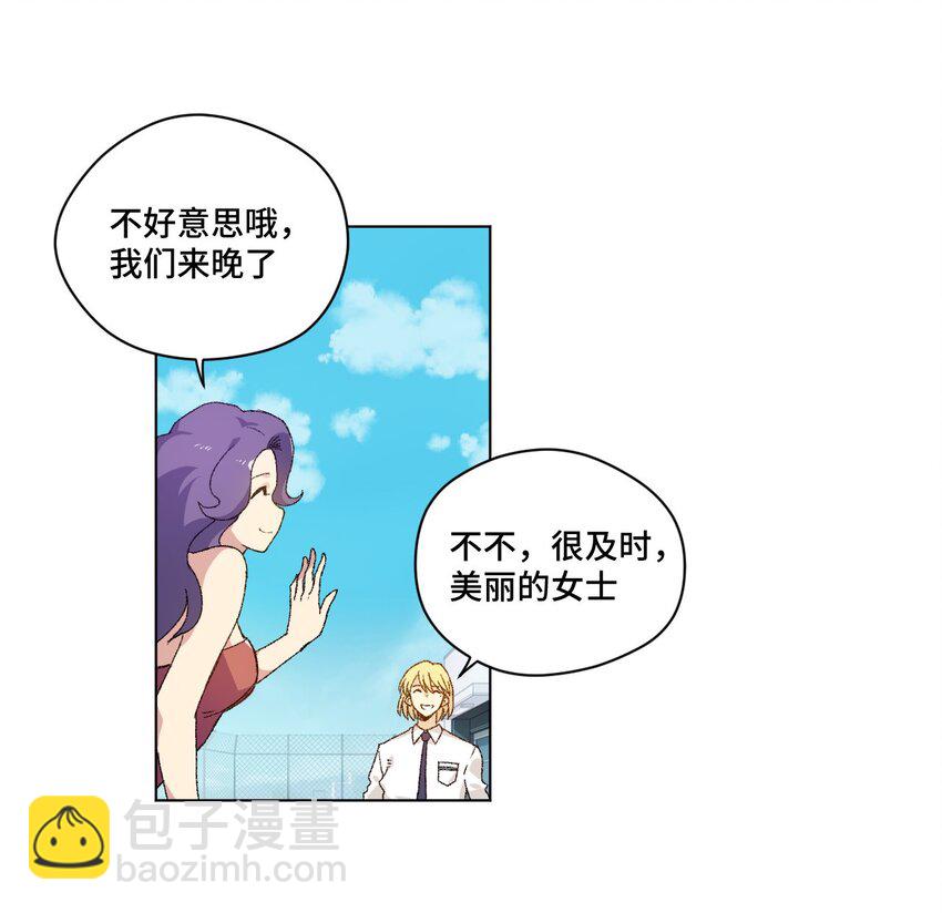 《厄运之王》54 混乱的特长部 第16页