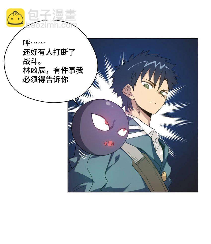 《厄运之王》54 混乱的特长部 第18页