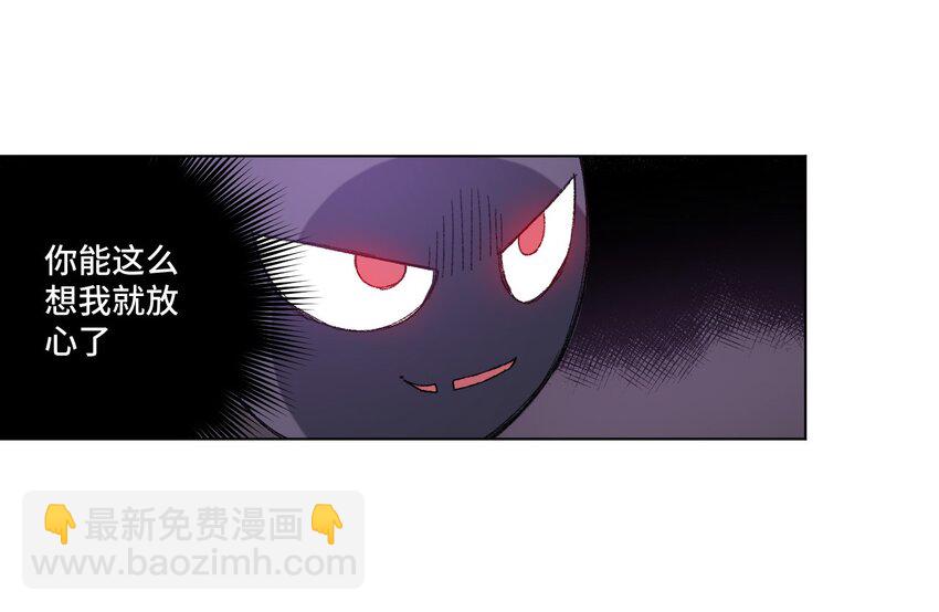 《厄运之王》54 混乱的特长部 第23页