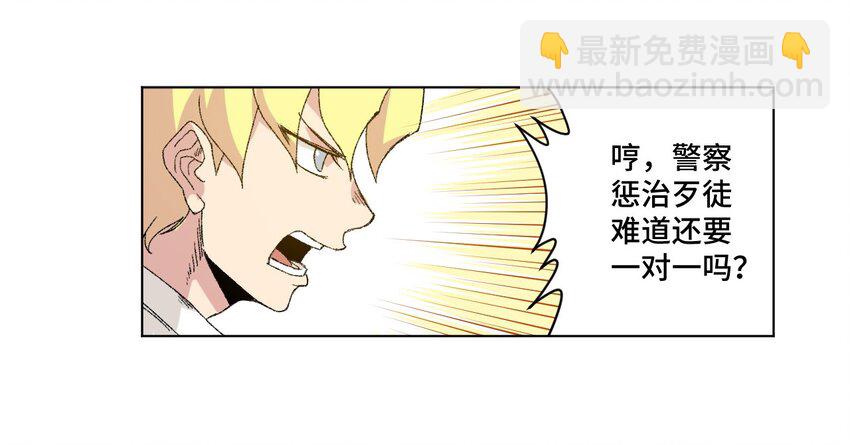 《厄运之王》54 混乱的特长部 第28页