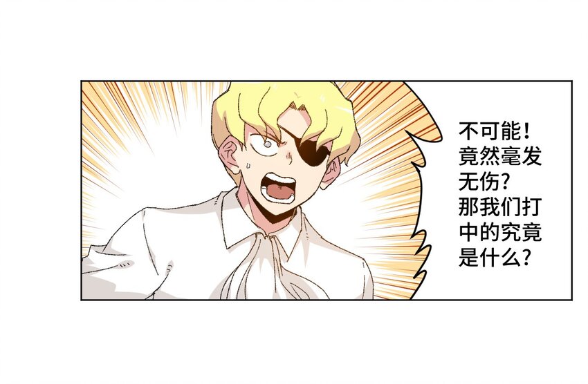 《厄运之王》54 混乱的特长部 第2页