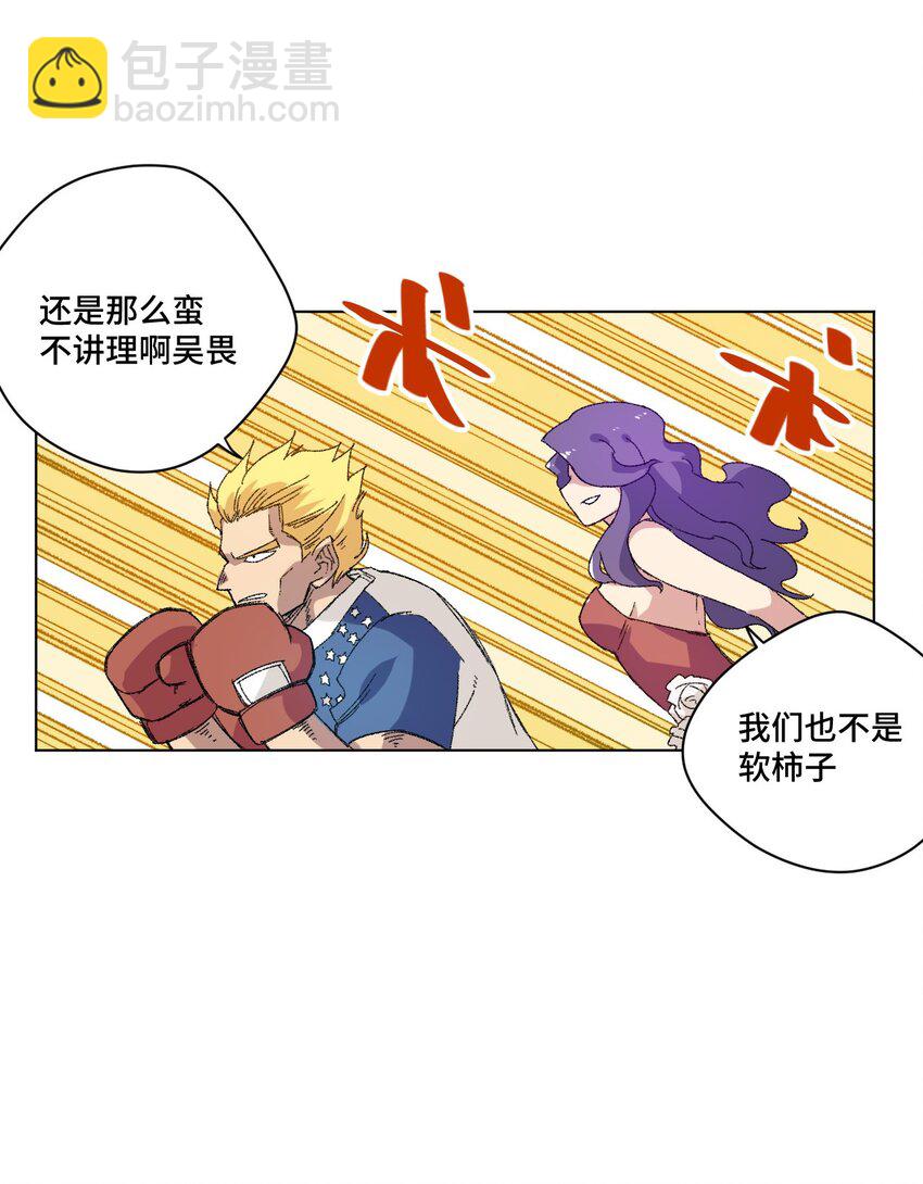 《厄运之王》54 混乱的特长部 第30页