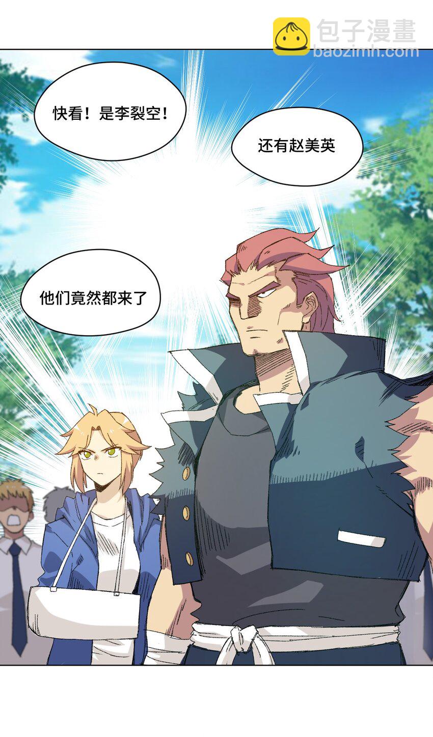《厄运之王》54 混乱的特长部 第32页