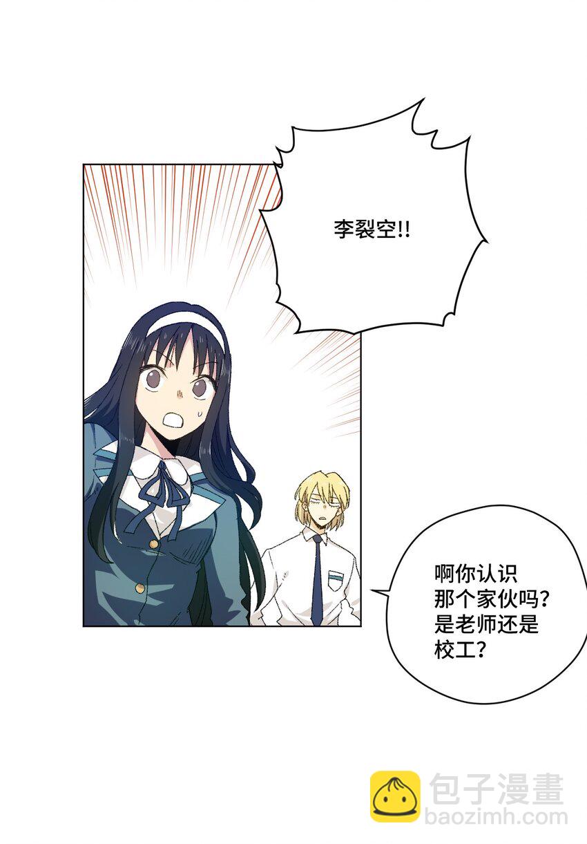 《厄运之王》54 混乱的特长部 第33页