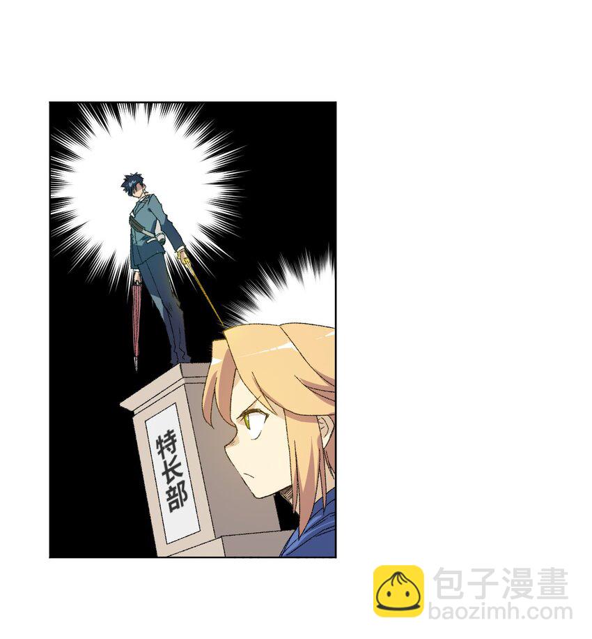 《厄运之王》54 混乱的特长部 第35页
