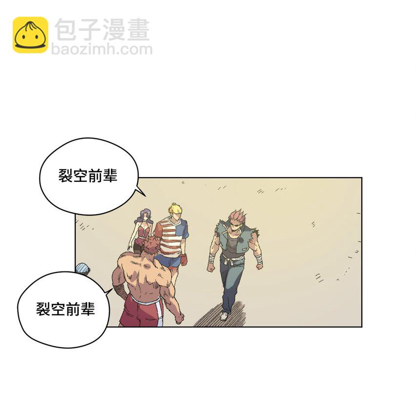 《厄运之王》54 混乱的特长部 第37页