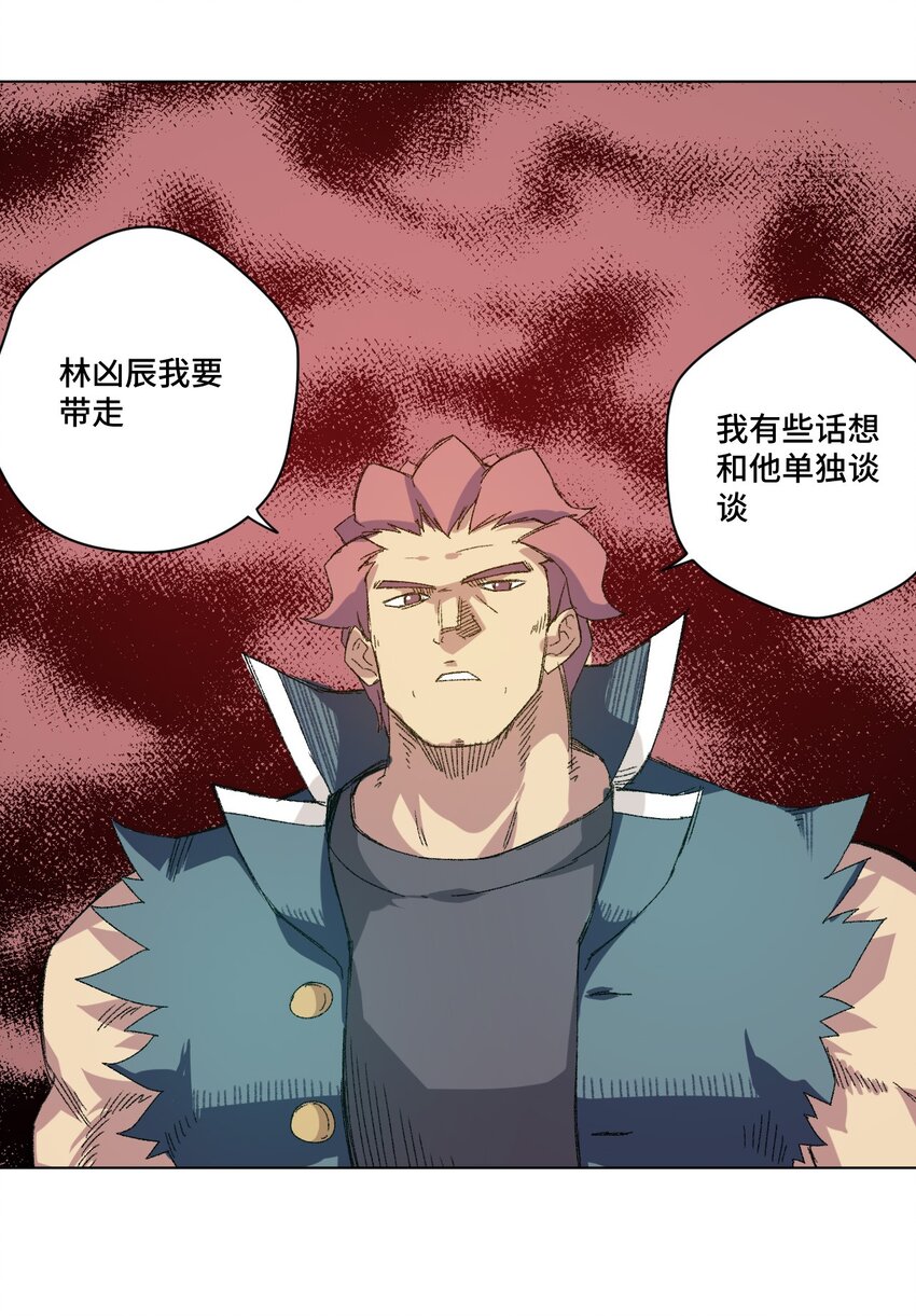 《厄运之王》54 混乱的特长部 第38页