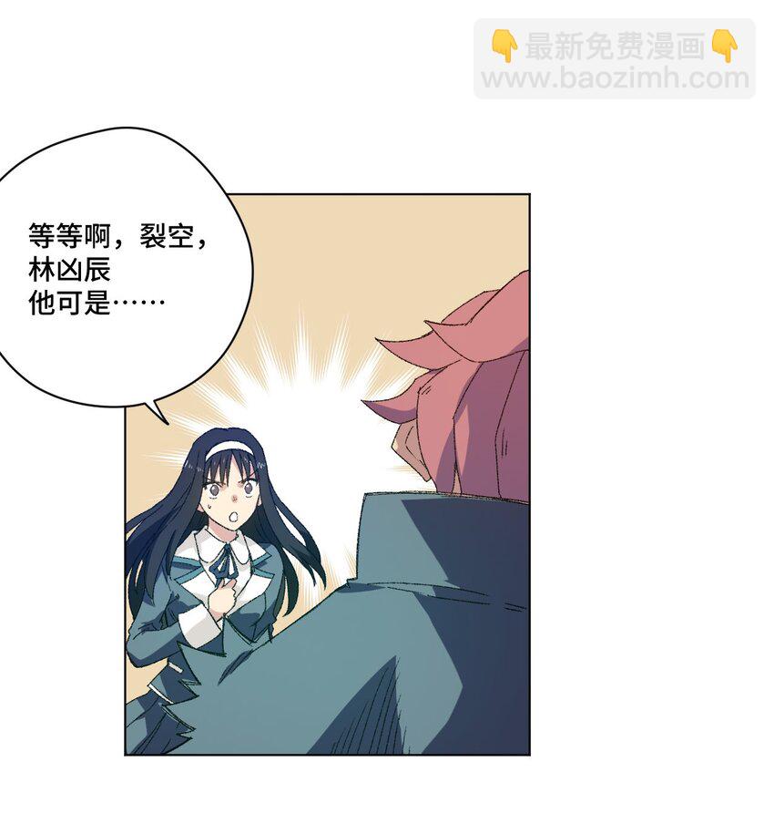 《厄运之王》54 混乱的特长部 第39页