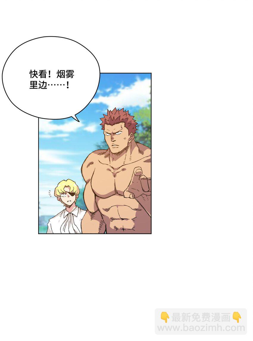 《厄运之王》54 混乱的特长部 第3页
