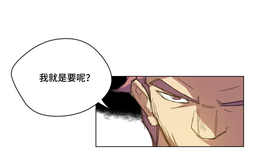 《厄运之王》54 混乱的特长部 第41页