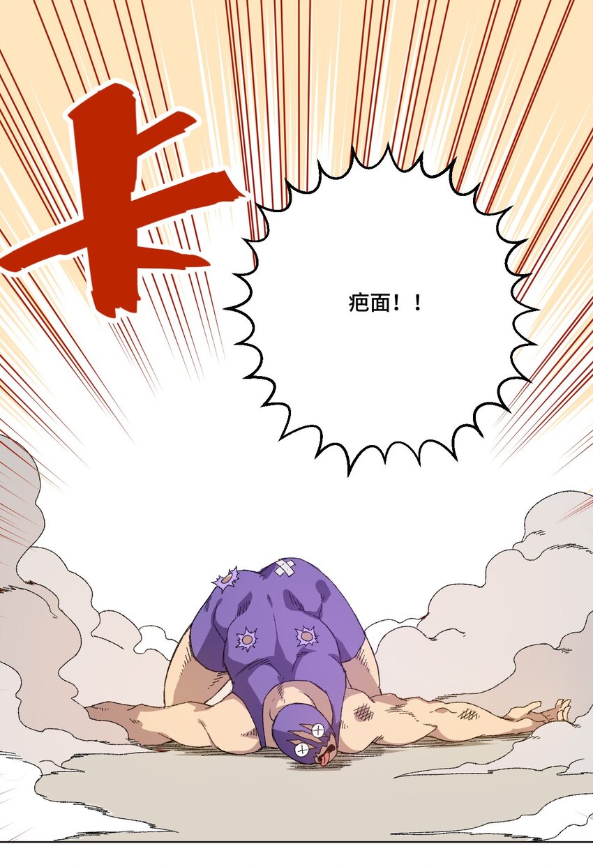 《厄运之王》54 混乱的特长部 第4页