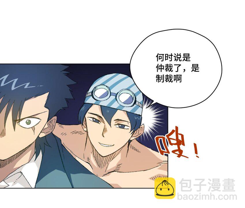 《厄运之王》53 3VS1 第12页