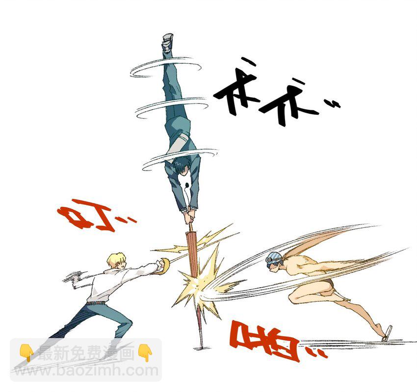 《厄运之王》53 3VS1 第13页