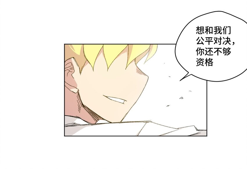 《厄运之王》53 3VS1 第14页