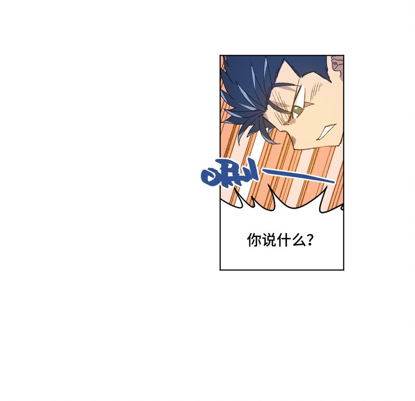 《厄运之王》53 3VS1 第15页