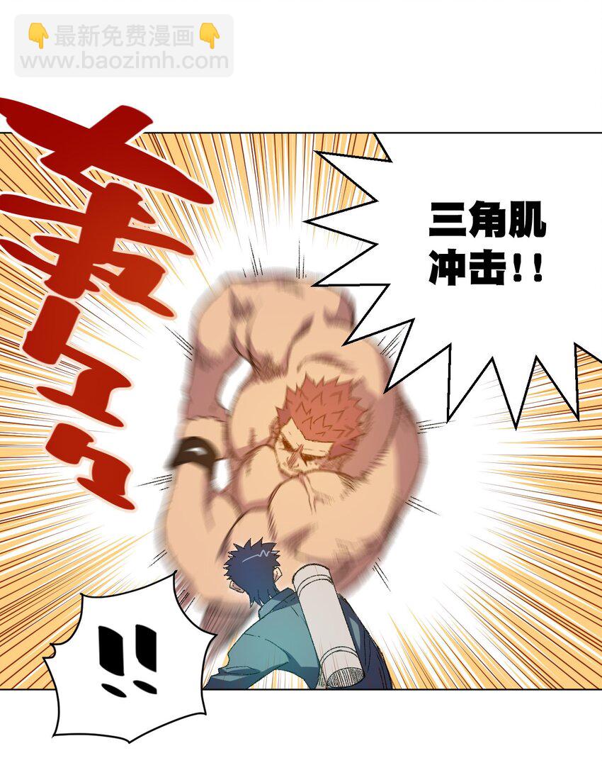 《厄运之王》53 3VS1 第16页