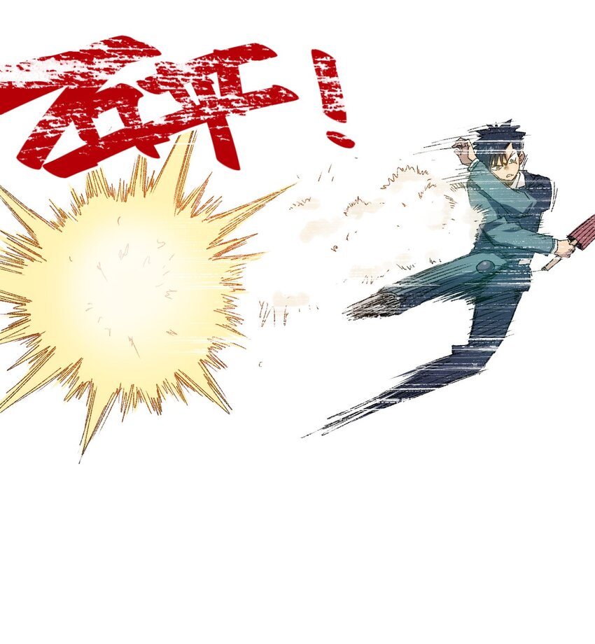 《厄运之王》53 3VS1 第17页