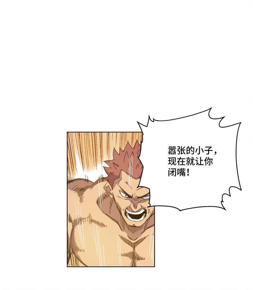 《厄运之王》53 3VS1 第1页