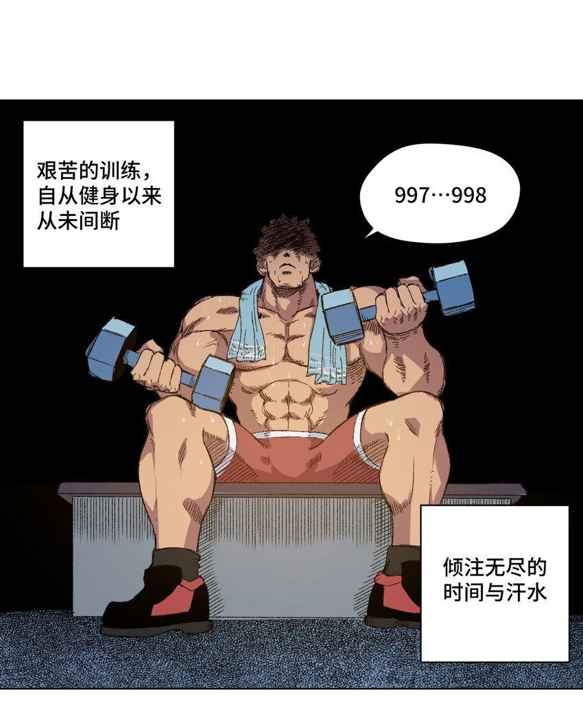 《厄运之王》53 3VS1 第23页