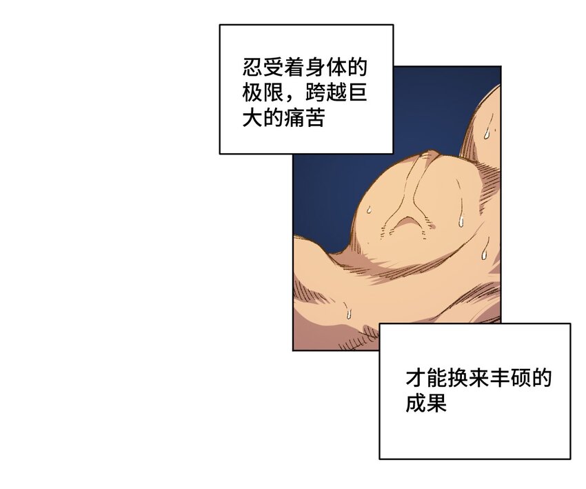 《厄运之王》53 3VS1 第24页