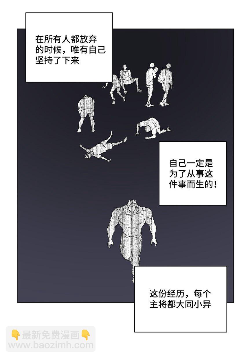 《厄运之王》53 3VS1 第25页