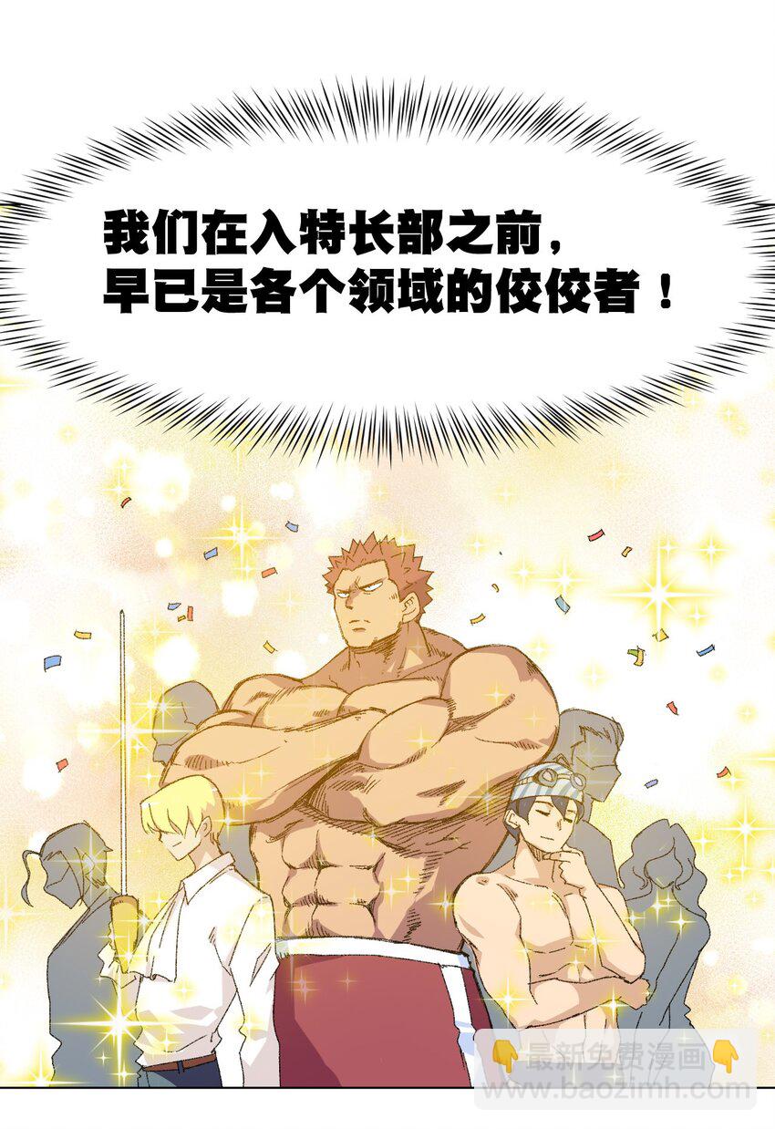 《厄运之王》53 3VS1 第26页