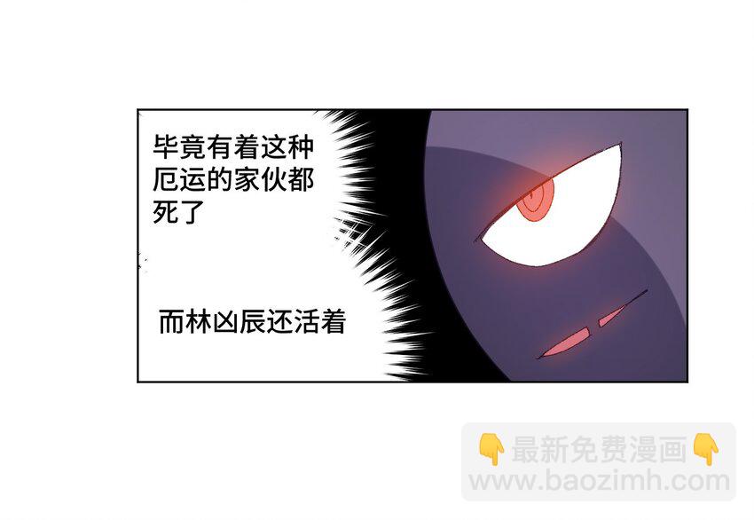 《厄运之王》53 3VS1 第29页