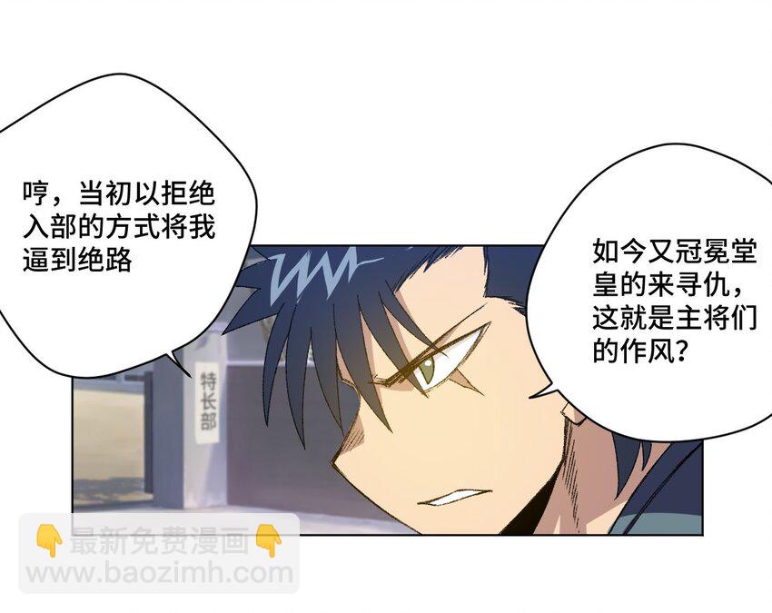 《厄运之王》53 3VS1 第31页