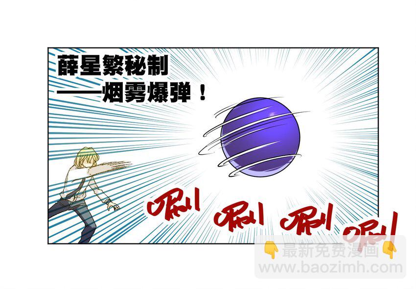 《厄运之王》53 3VS1 第34页