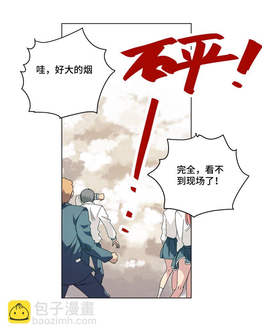 《厄运之王》53 3VS1 第35页