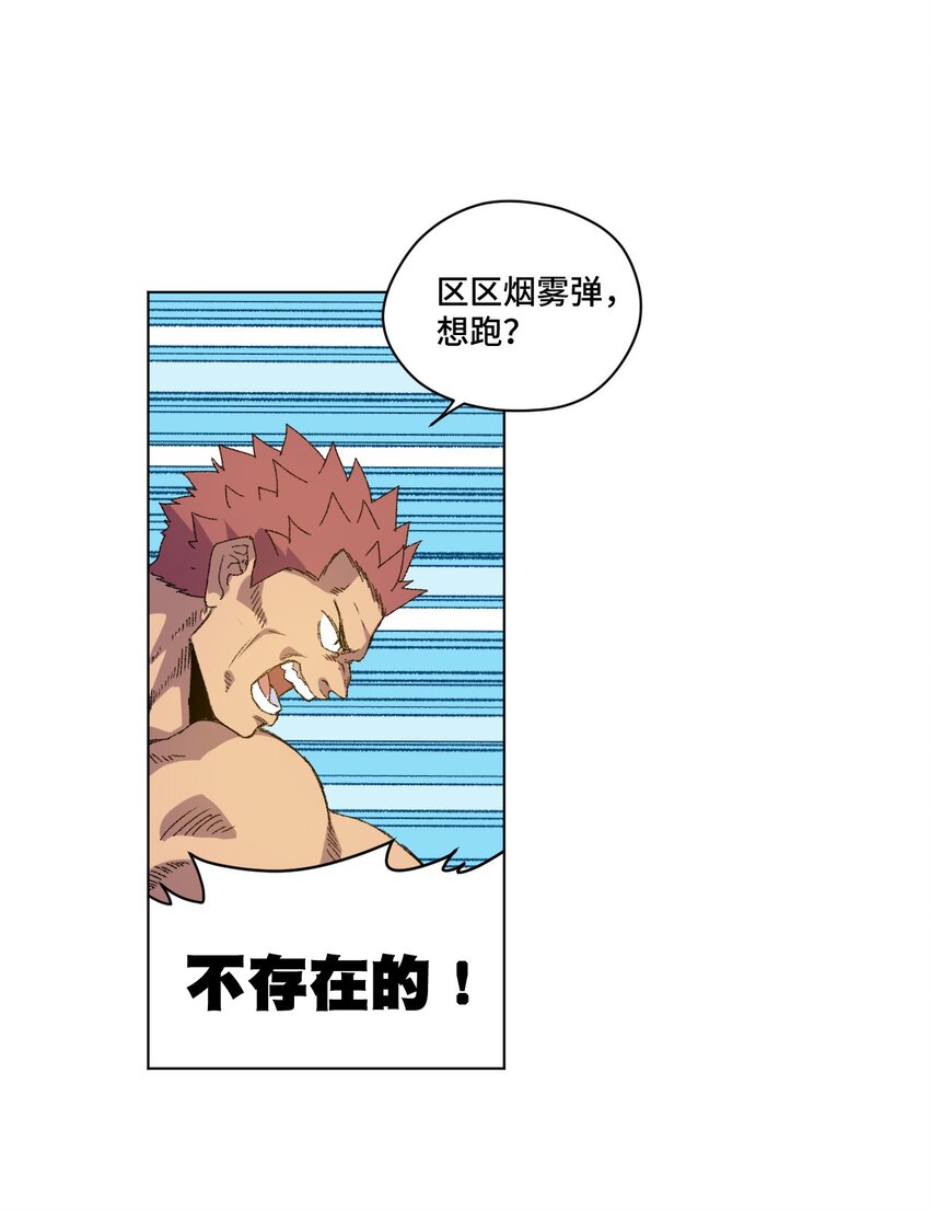 《厄运之王》53 3VS1 第37页