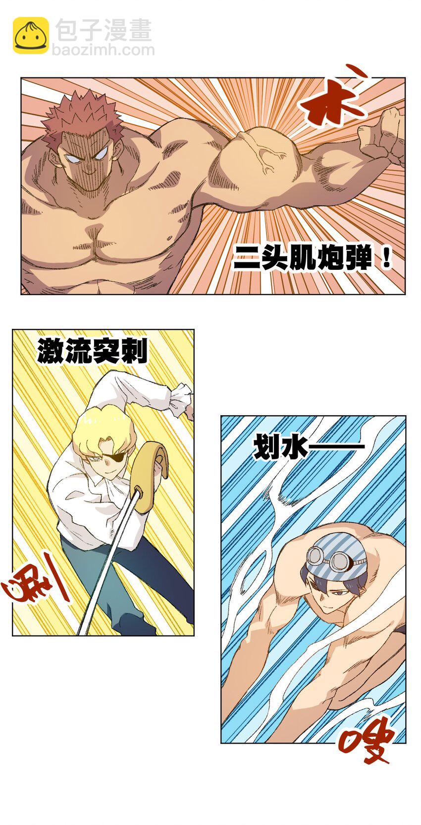 《厄运之王》53 3VS1 第38页