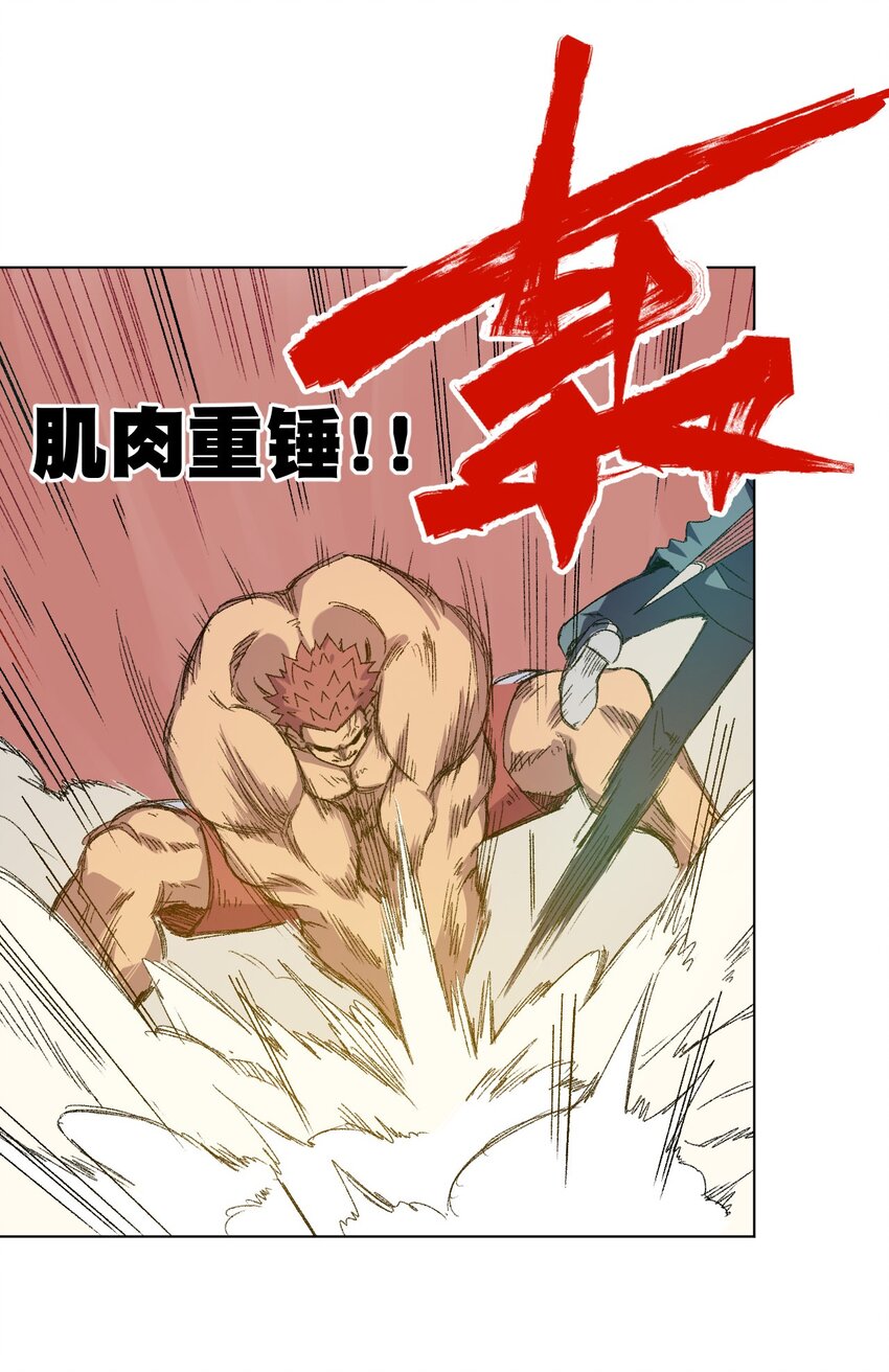 《厄运之王》53 3VS1 第3页