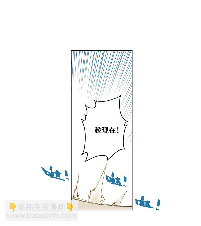 《厄运之王》53 3VS1 第40页