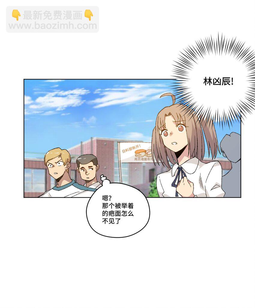 《厄运之王》53 3VS1 第42页