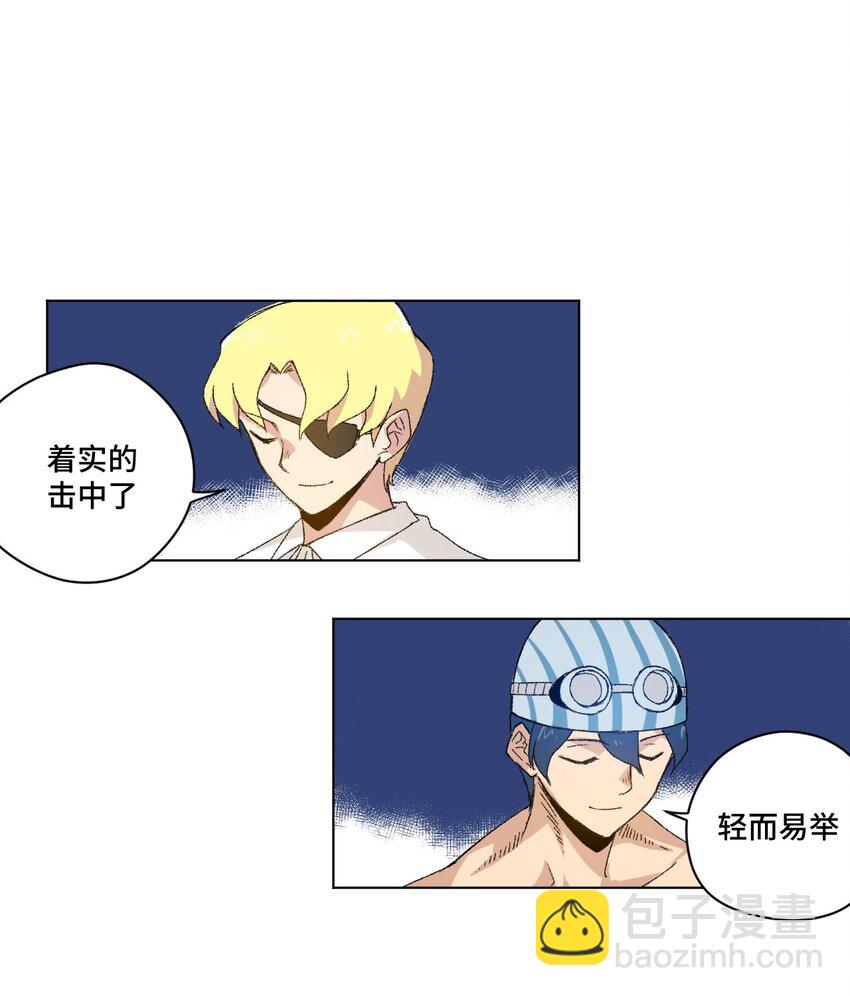 《厄运之王》53 3VS1 第43页