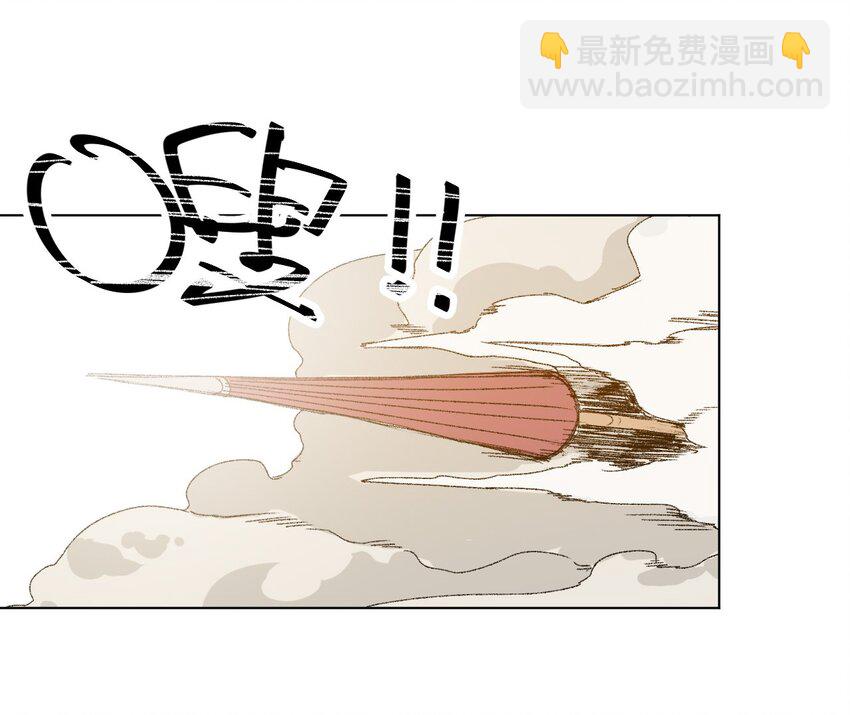《厄运之王》53 3VS1 第45页